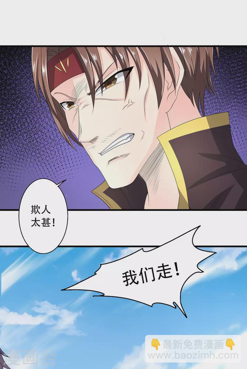 第101话 天子殿下，迎接来迟-第105话