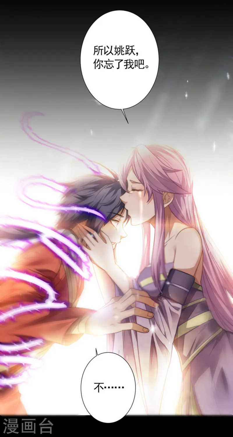 第103话 月儿离去，高人相救-第109话