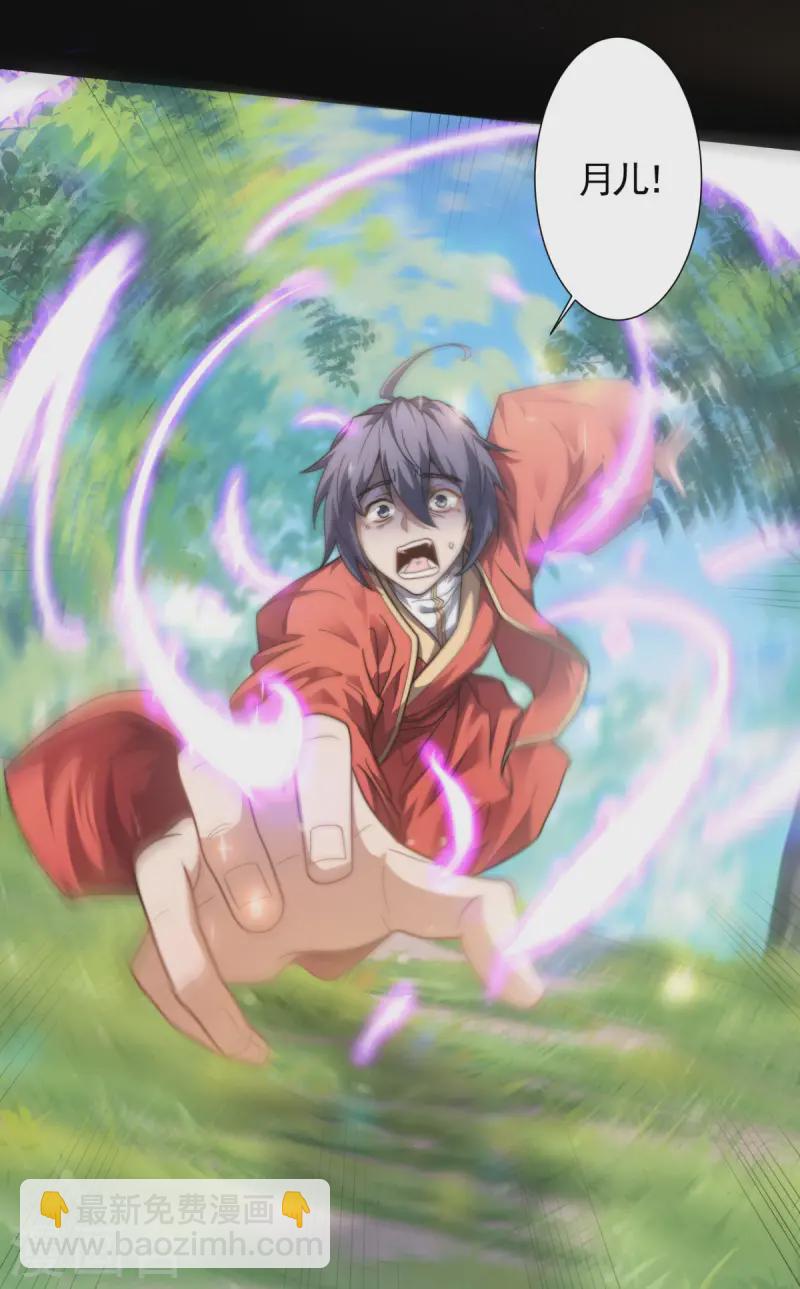 第103话 月儿离去，高人相救-第109话