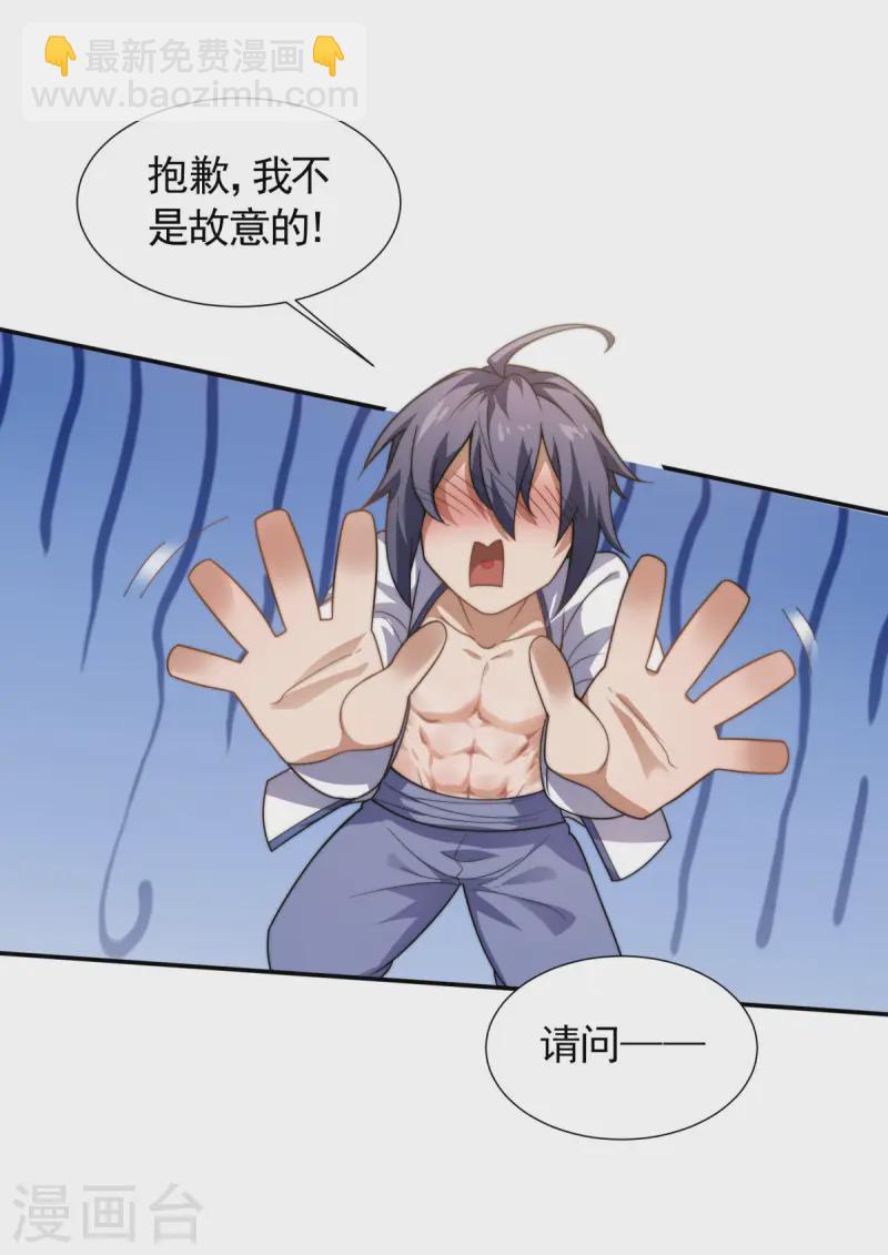 第103话 月儿离去，高人相救-第109话