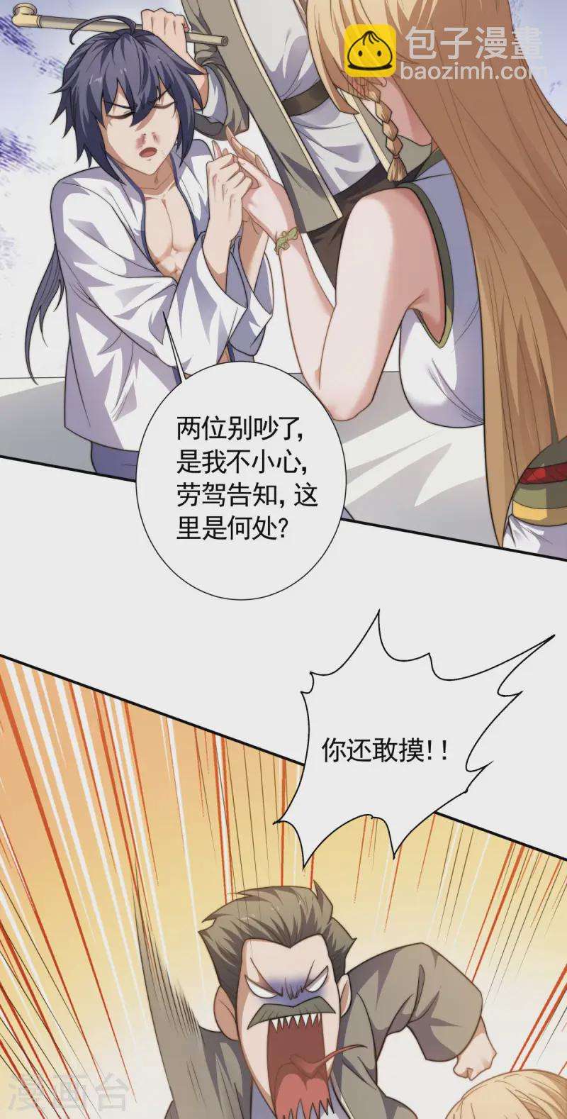 第103话 月儿离去，高人相救-第109话