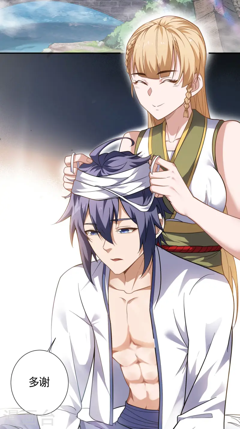 第103话 月儿离去，高人相救-第109话