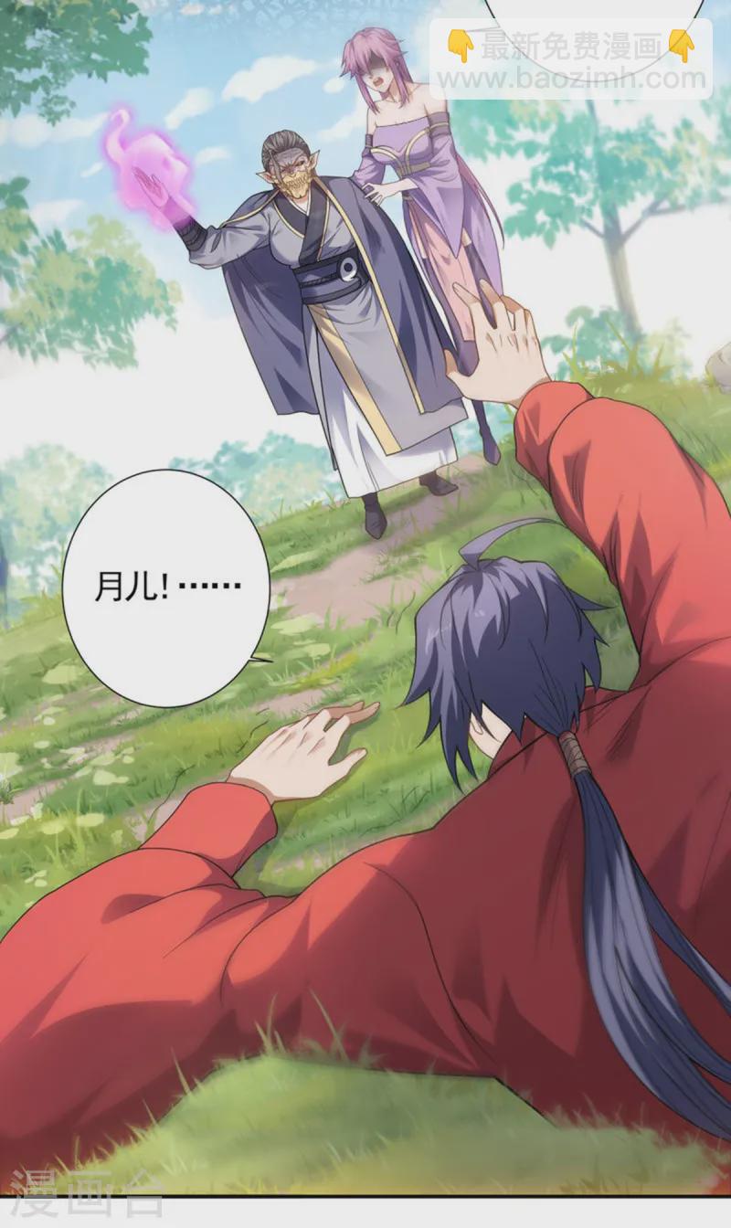 第103话 月儿离去，高人相救-第109话