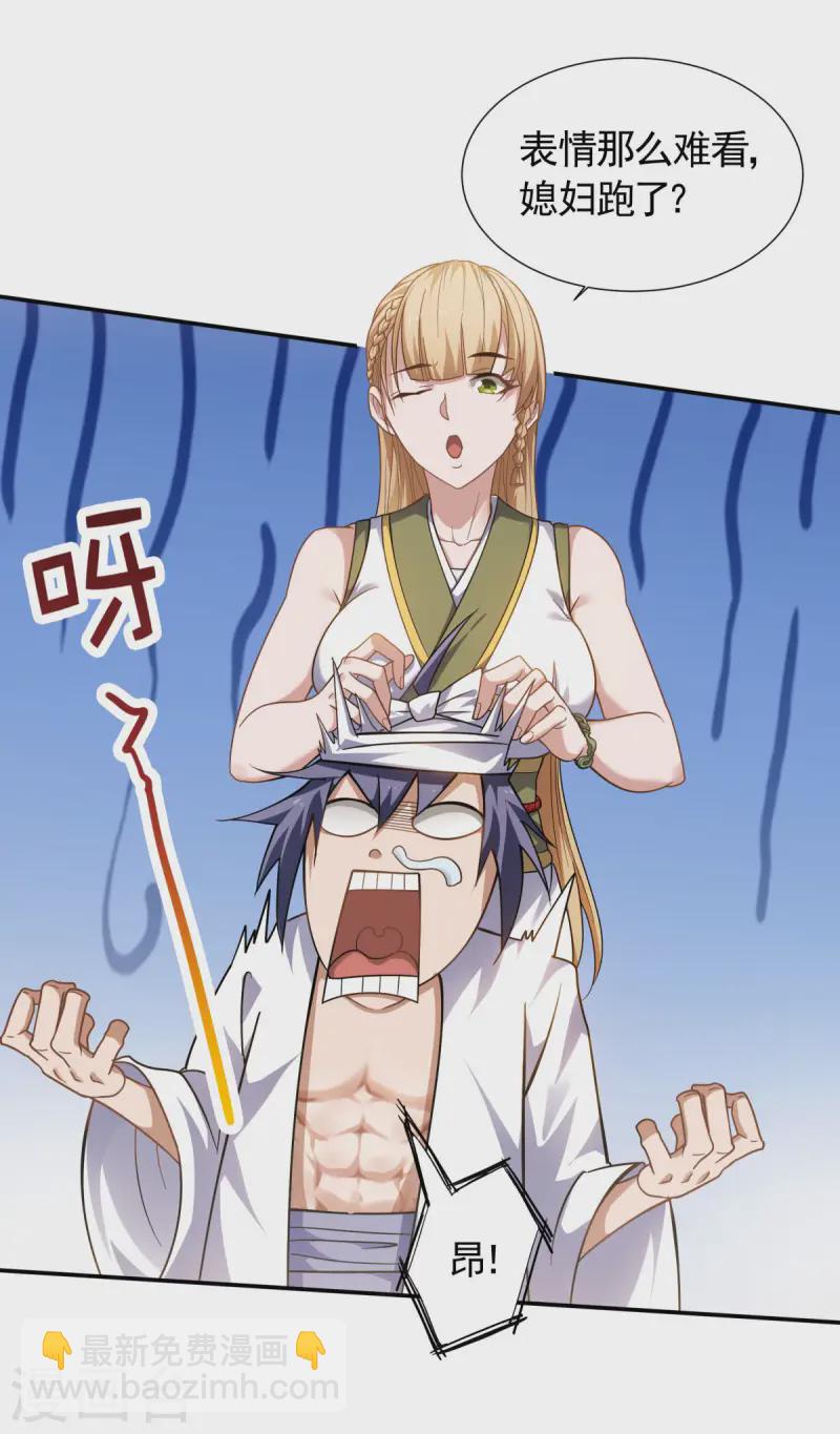 第103话 月儿离去，高人相救-第109话