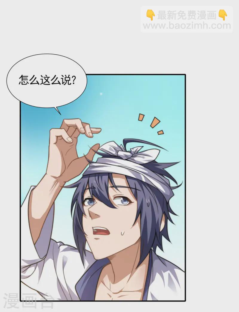 第103话 月儿离去，高人相救-第109话