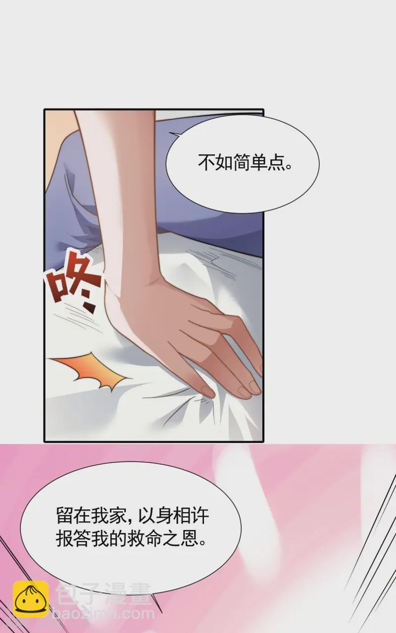 第103话 月儿离去，高人相救-第109话