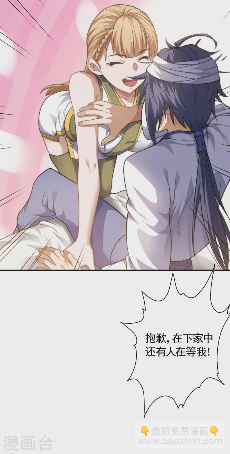 第103话 月儿离去，高人相救-第109话