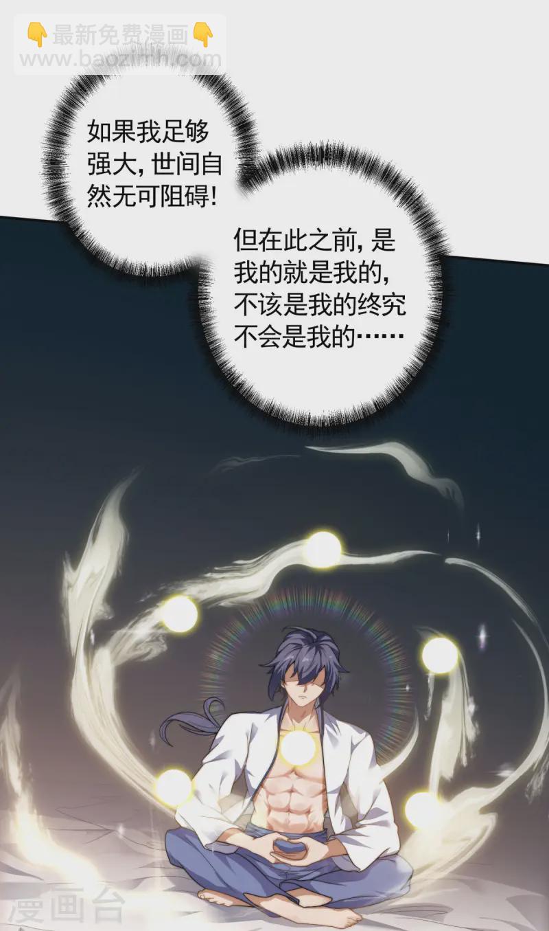 第103话 月儿离去，高人相救-第109话