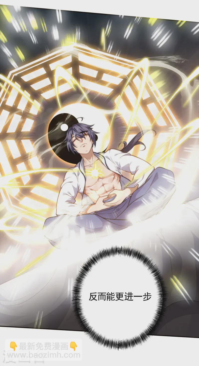 第103话 月儿离去，高人相救-第109话