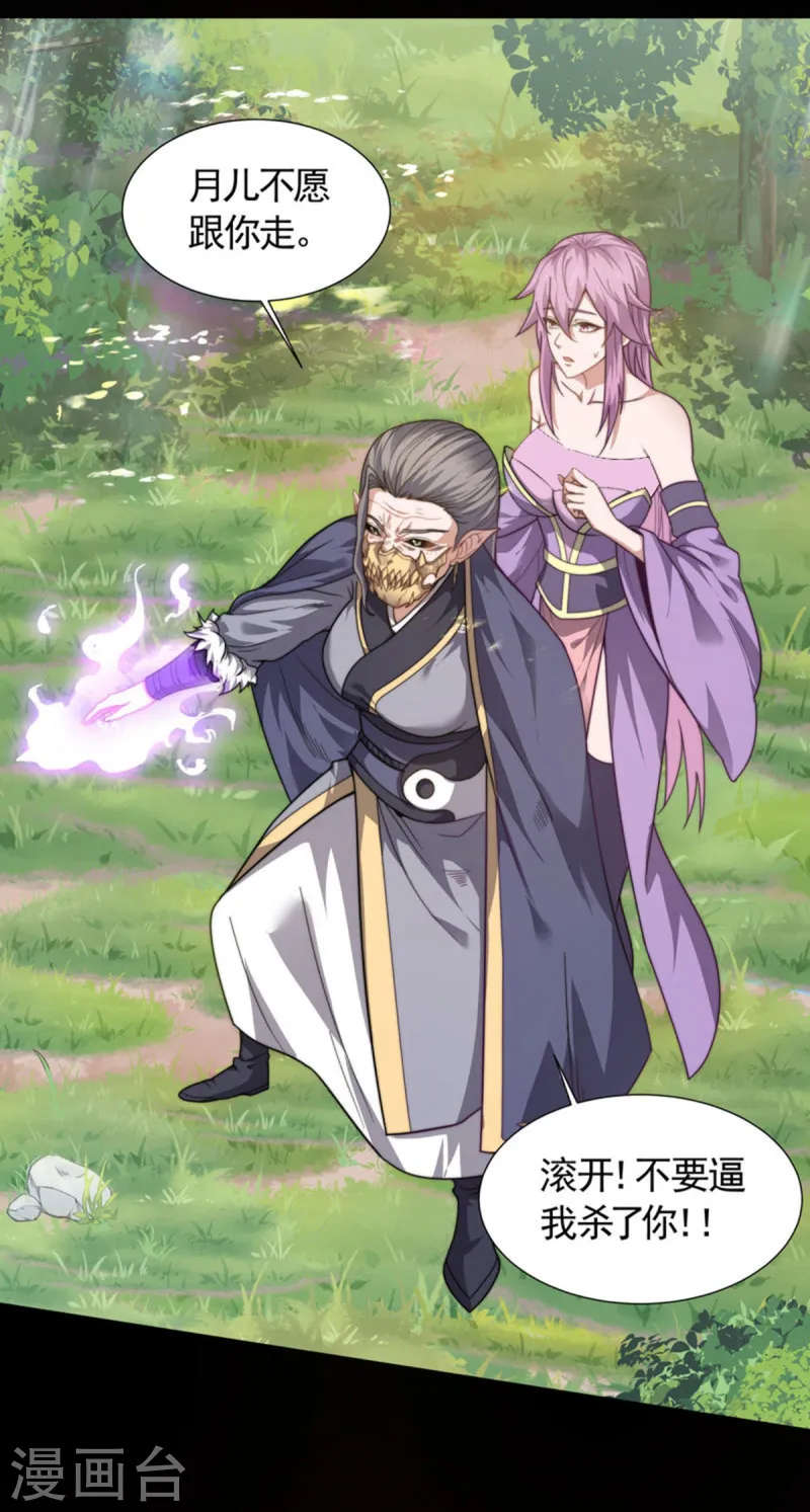 第103话 月儿离去，高人相救-第109话