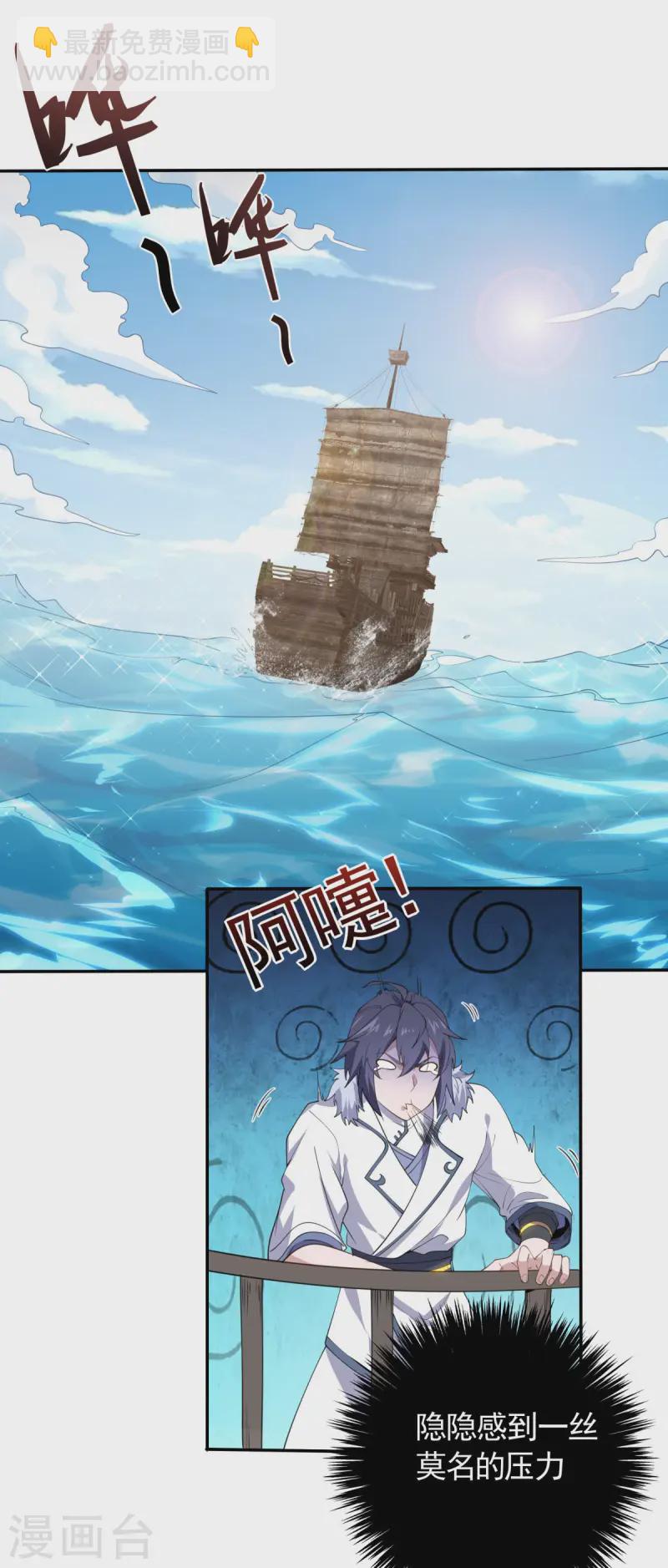 第105话 扬帆起航，巨鲨拦路-第111话