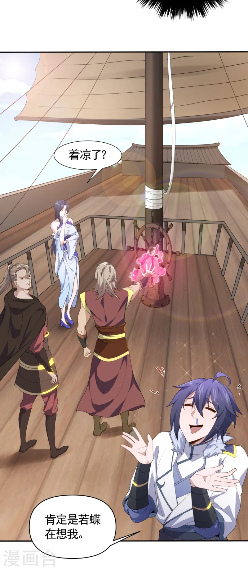 第105话 扬帆起航，巨鲨拦路-第111话