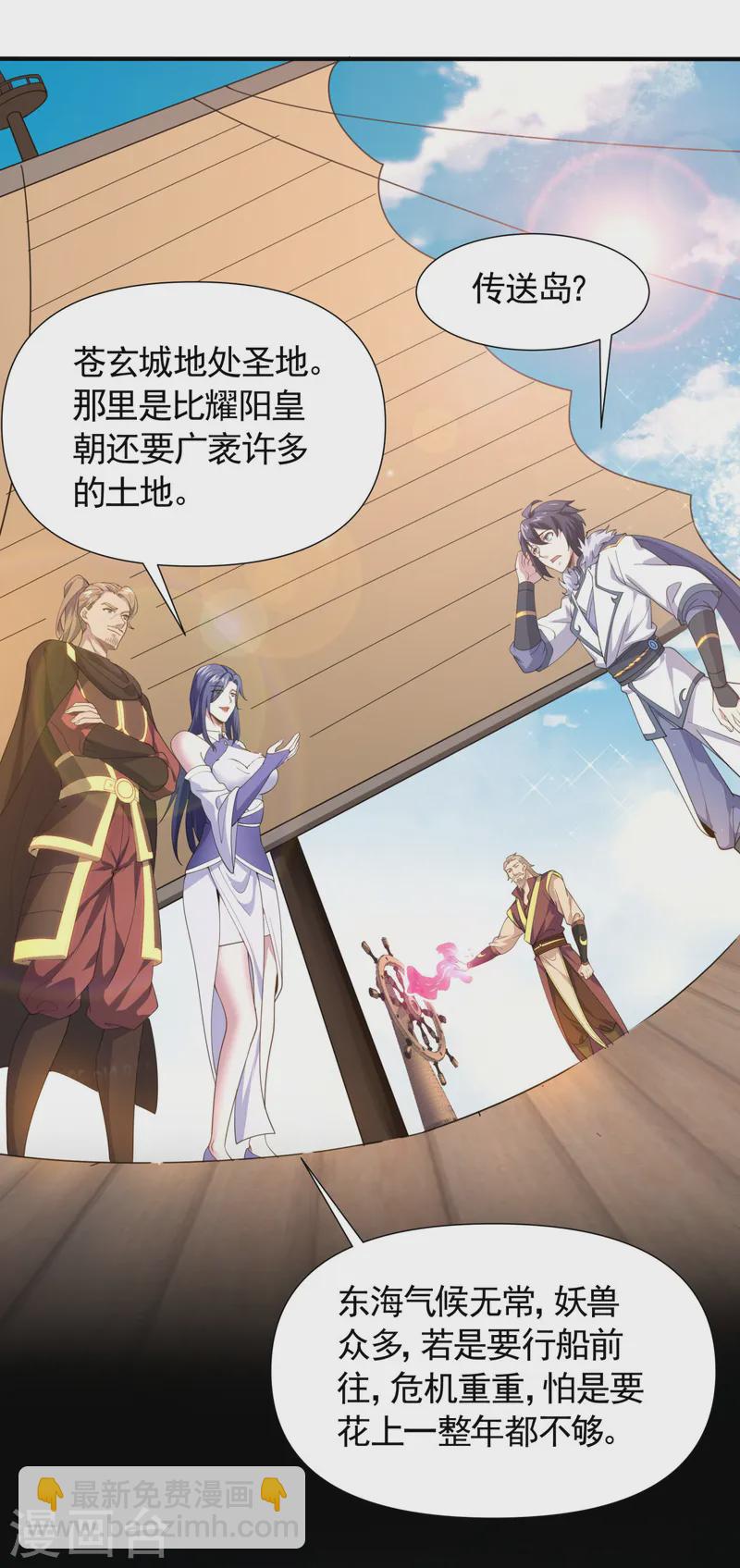 第105话 扬帆起航，巨鲨拦路-第111话