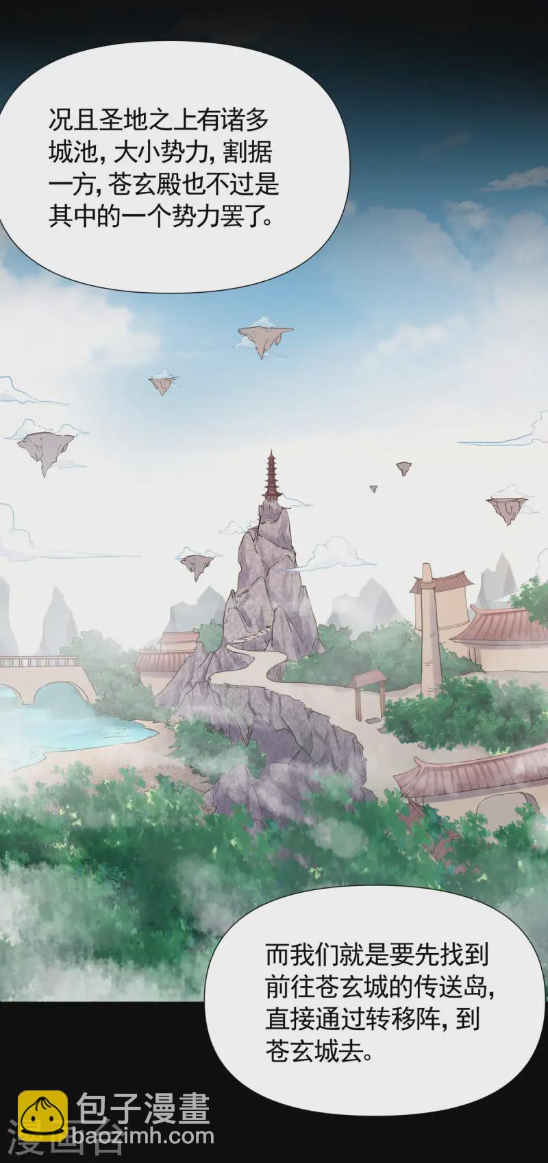 第105话 扬帆起航，巨鲨拦路-第111话