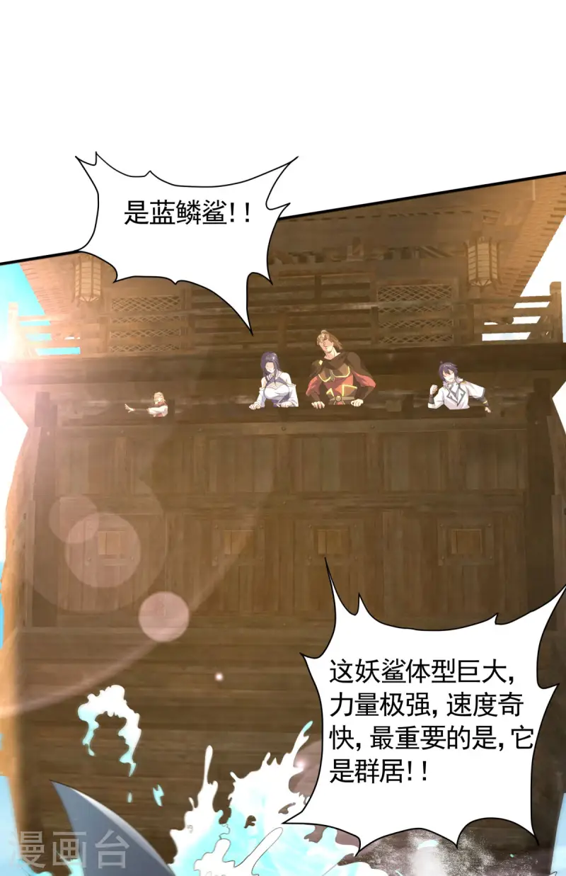 第105话 扬帆起航，巨鲨拦路-第111话