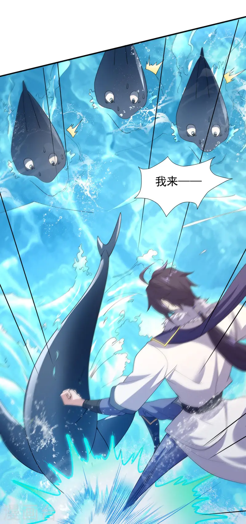 第105话 扬帆起航，巨鲨拦路-第111话
