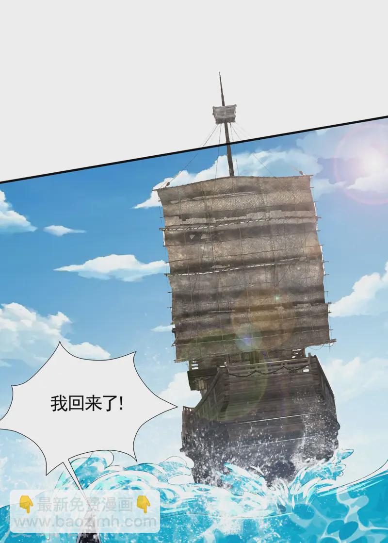 第105话 扬帆起航，巨鲨拦路-第111话