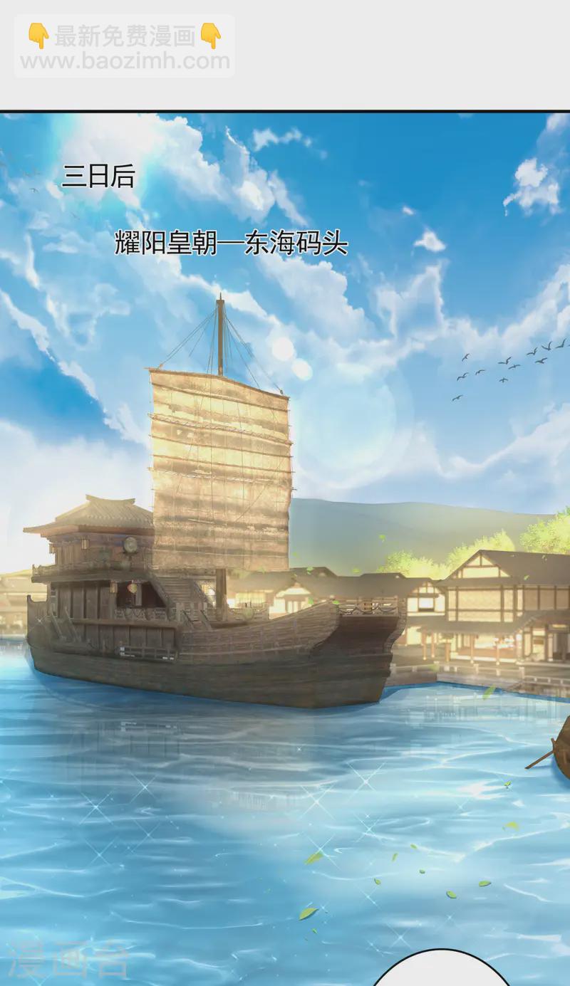 第105话 扬帆起航，巨鲨拦路-第111话