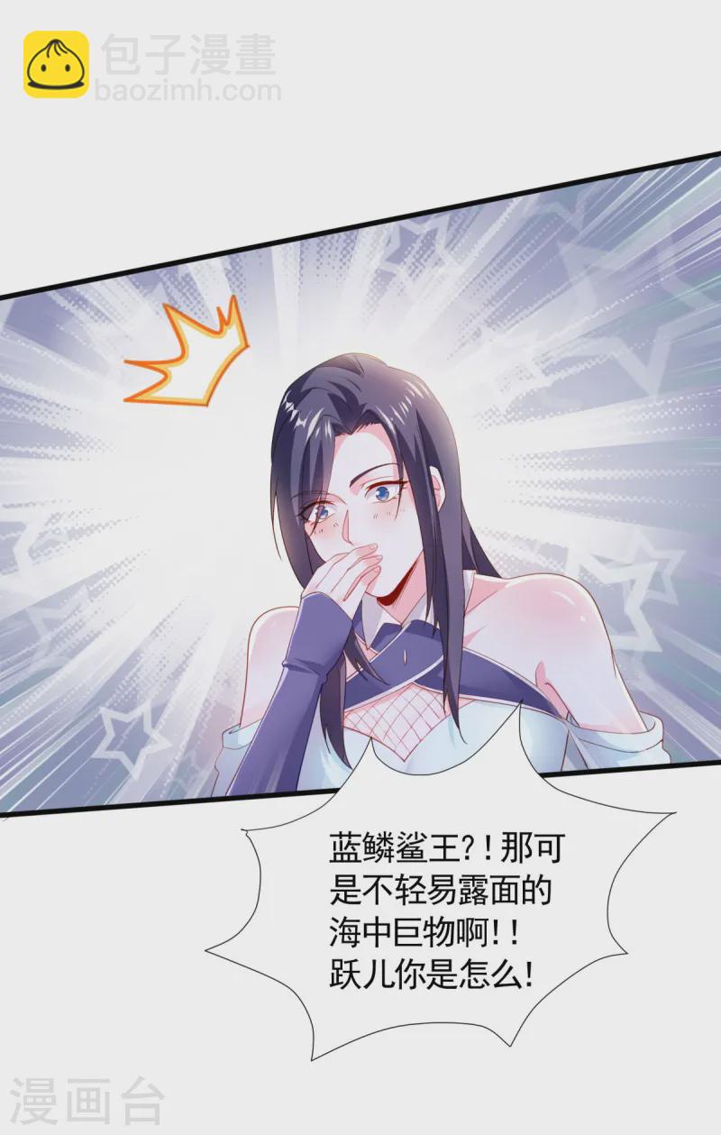 第105话 扬帆起航，巨鲨拦路-第111话