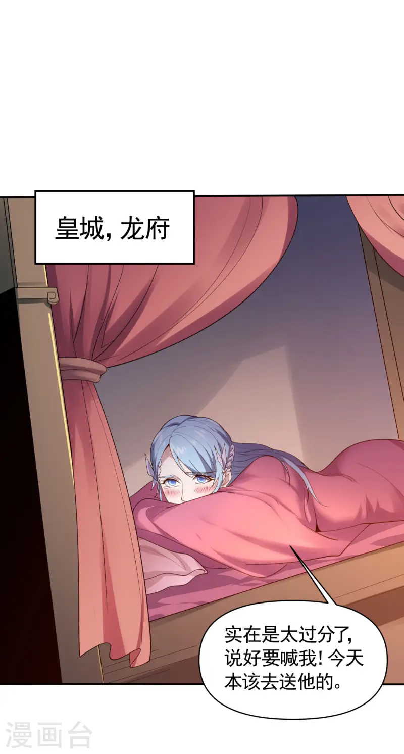 第105话 扬帆起航，巨鲨拦路-第111话