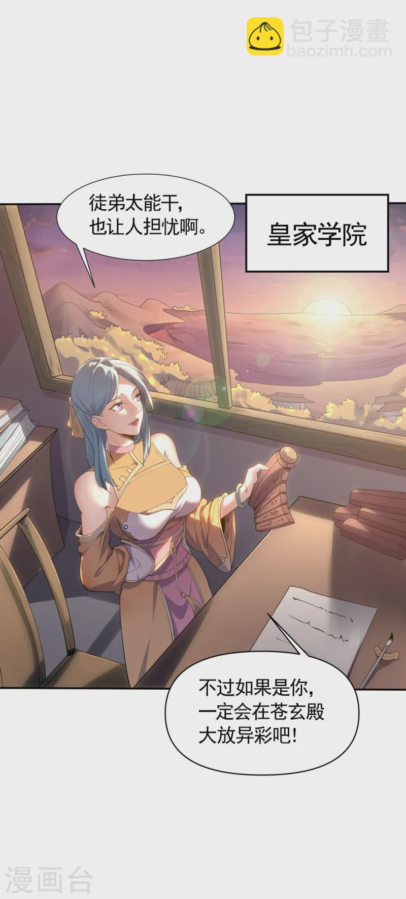 第105话 扬帆起航，巨鲨拦路-第111话