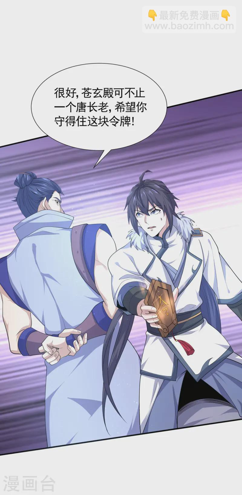 第107话 又见唐嫣，暗流涌动-第113话