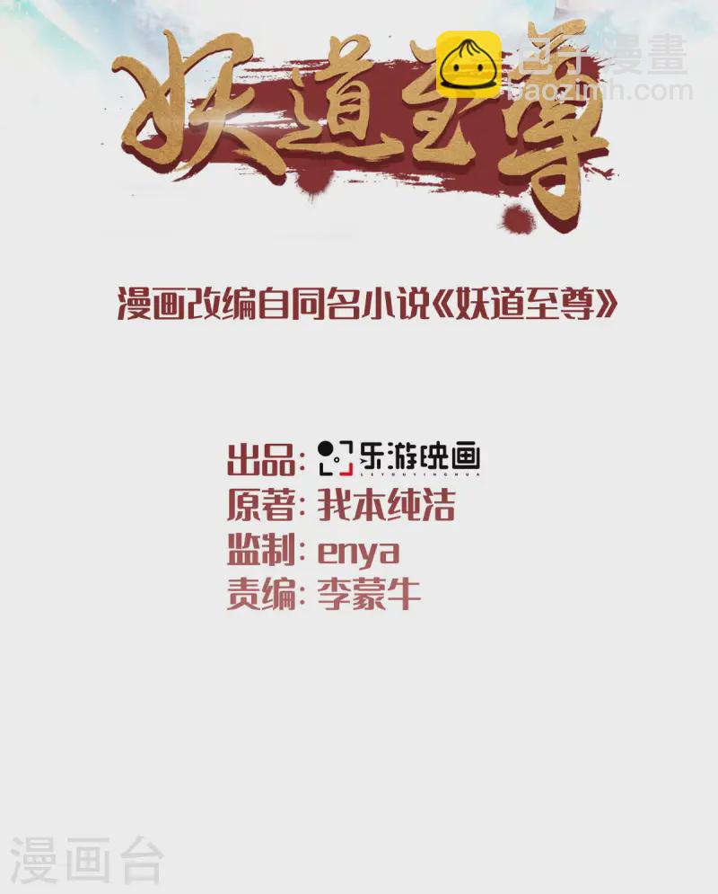 第107话 又见唐嫣，暗流涌动-第113话