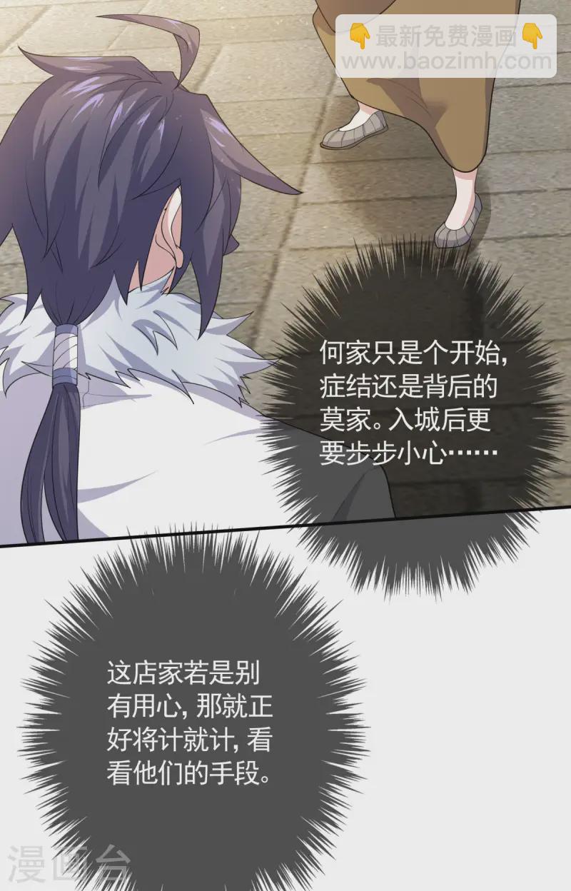 第107话 又见唐嫣，暗流涌动-第113话