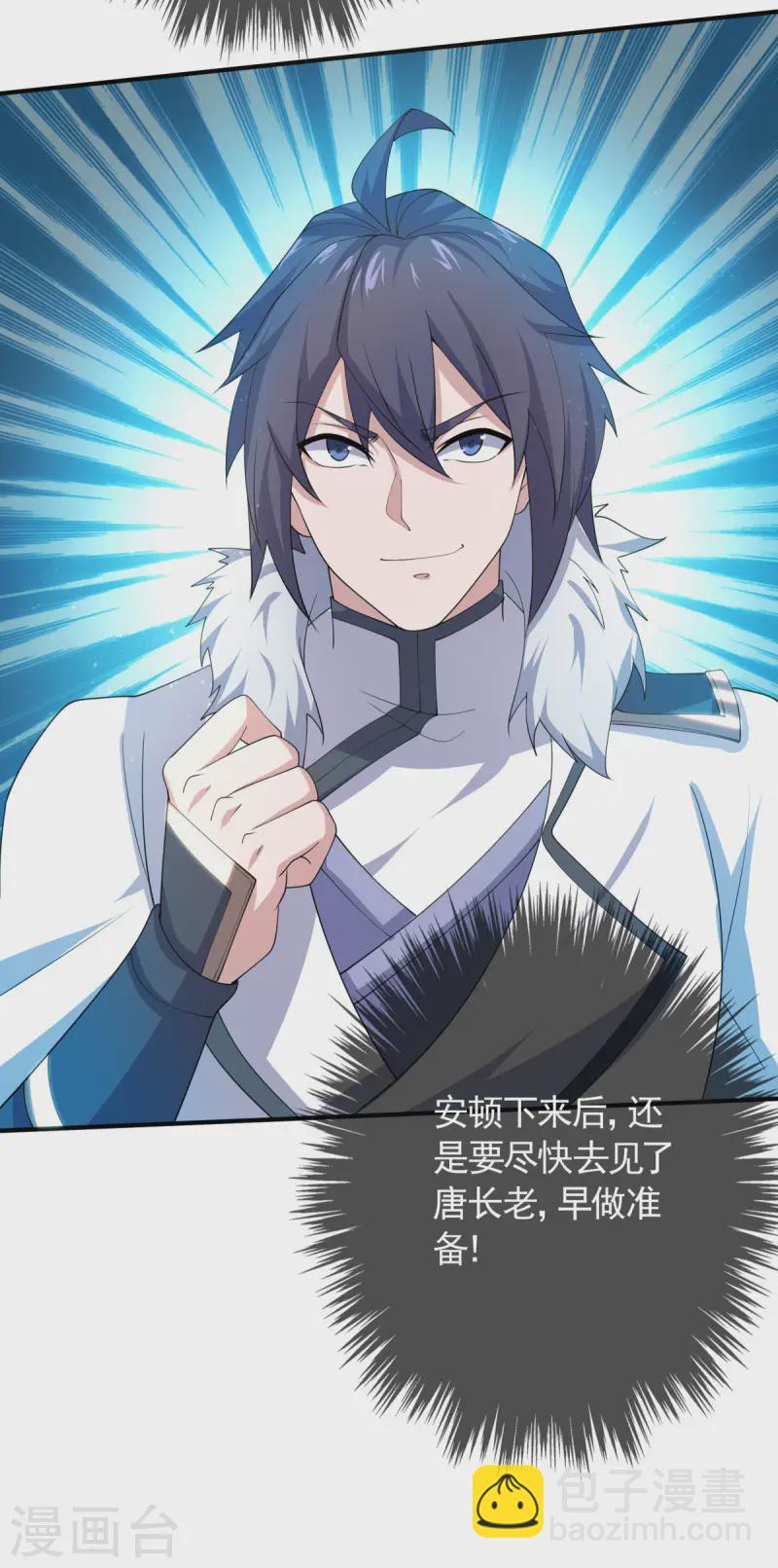 第107话 又见唐嫣，暗流涌动-第113话