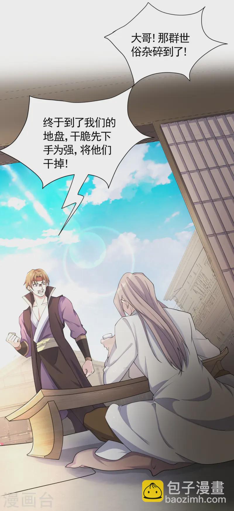 第107话 又见唐嫣，暗流涌动-第113话