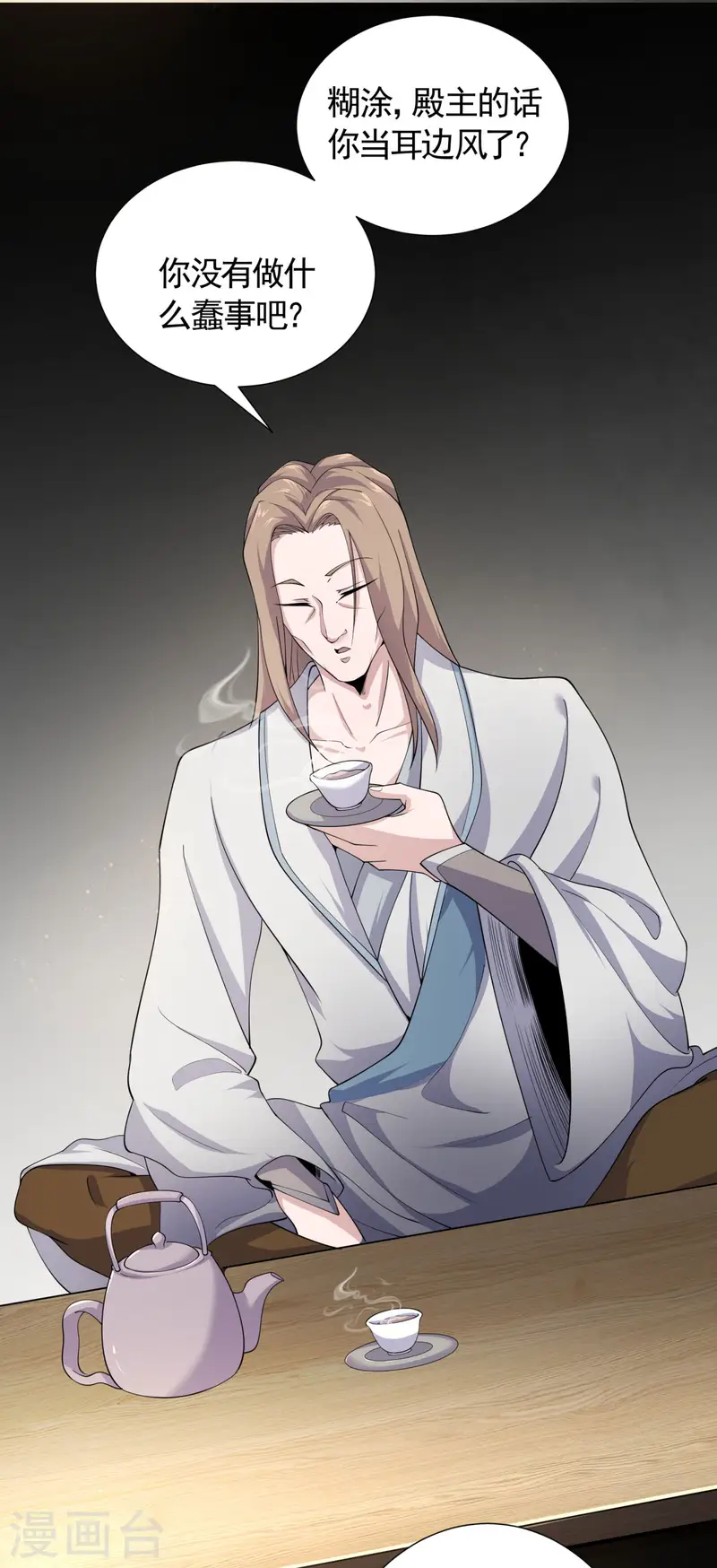 第107话 又见唐嫣，暗流涌动-第113话