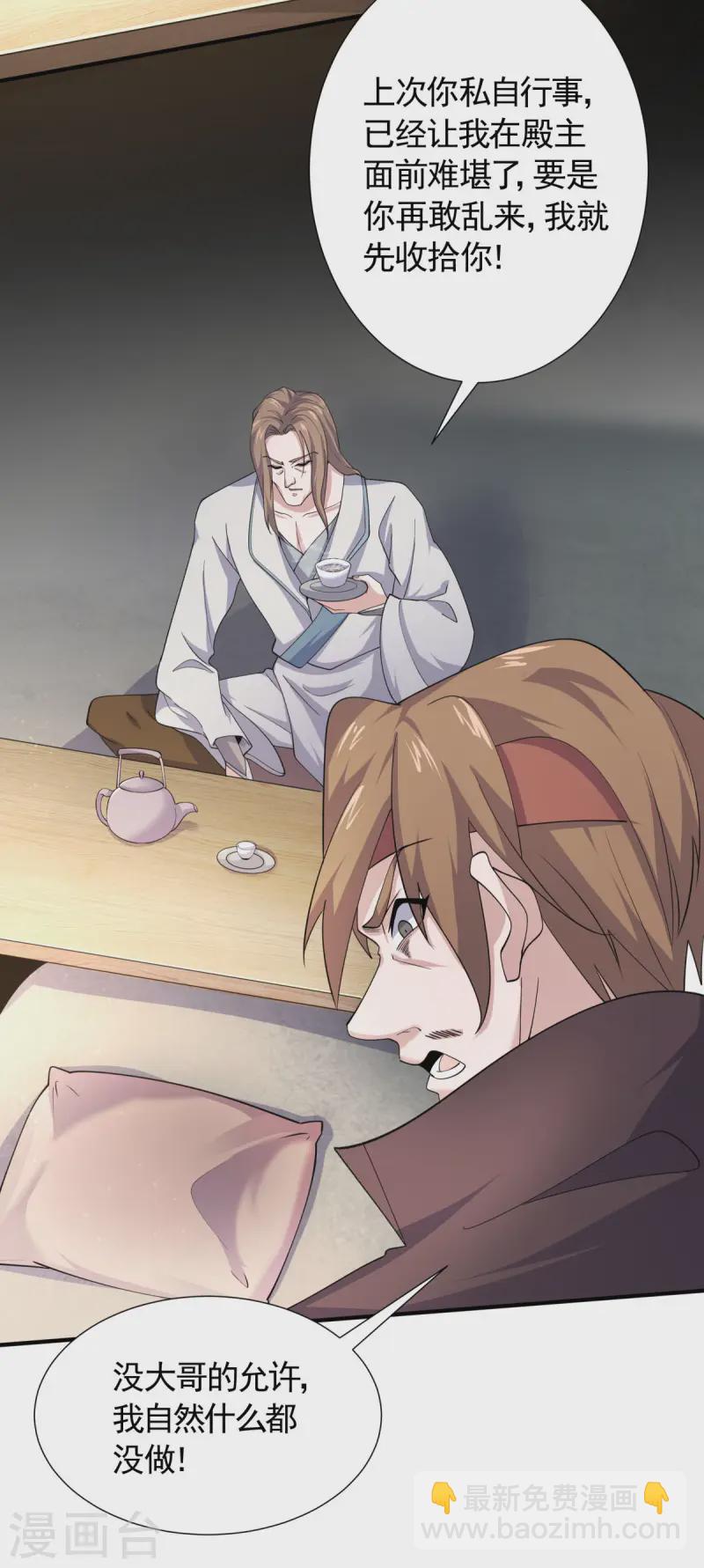 第107话 又见唐嫣，暗流涌动-第113话