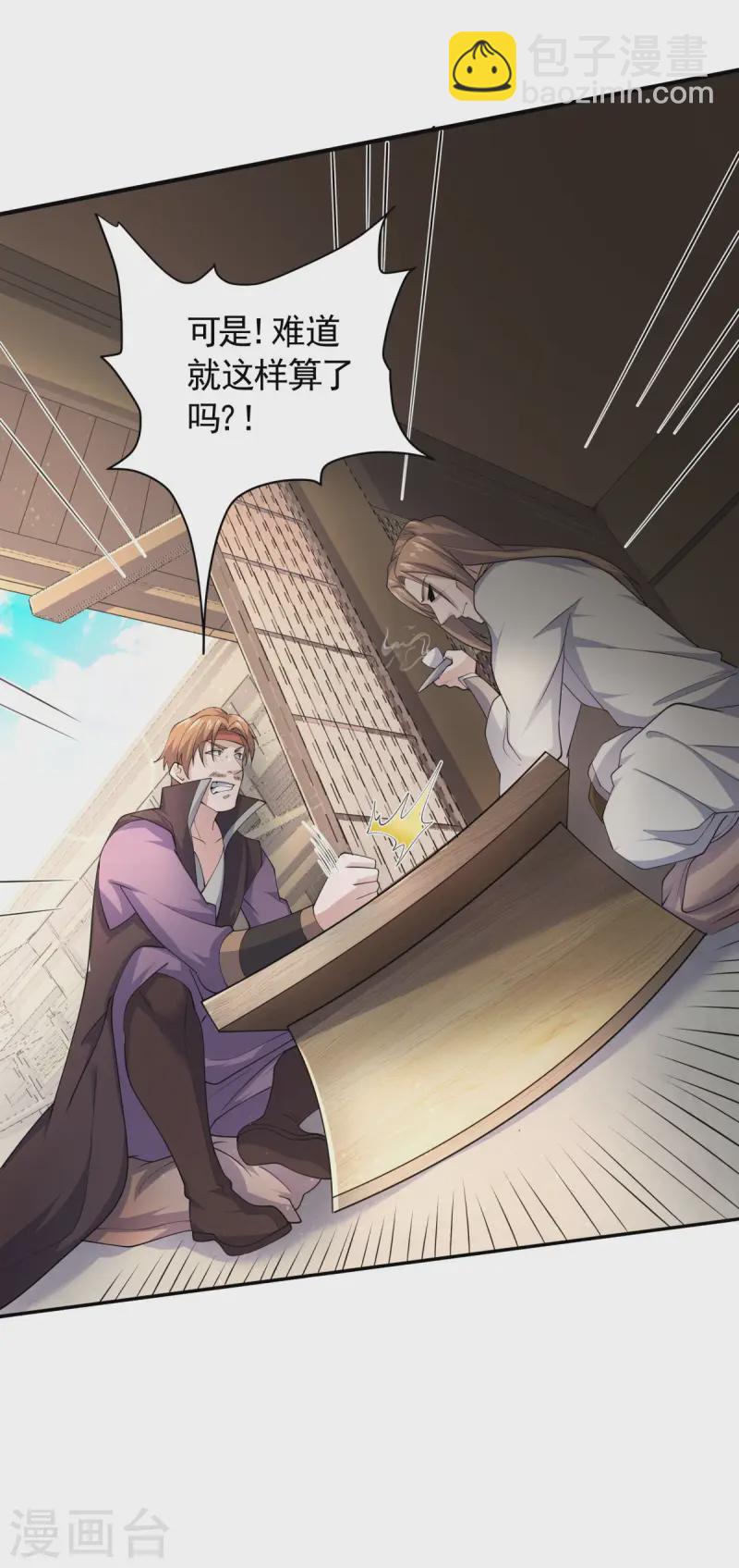 第107话 又见唐嫣，暗流涌动-第113话