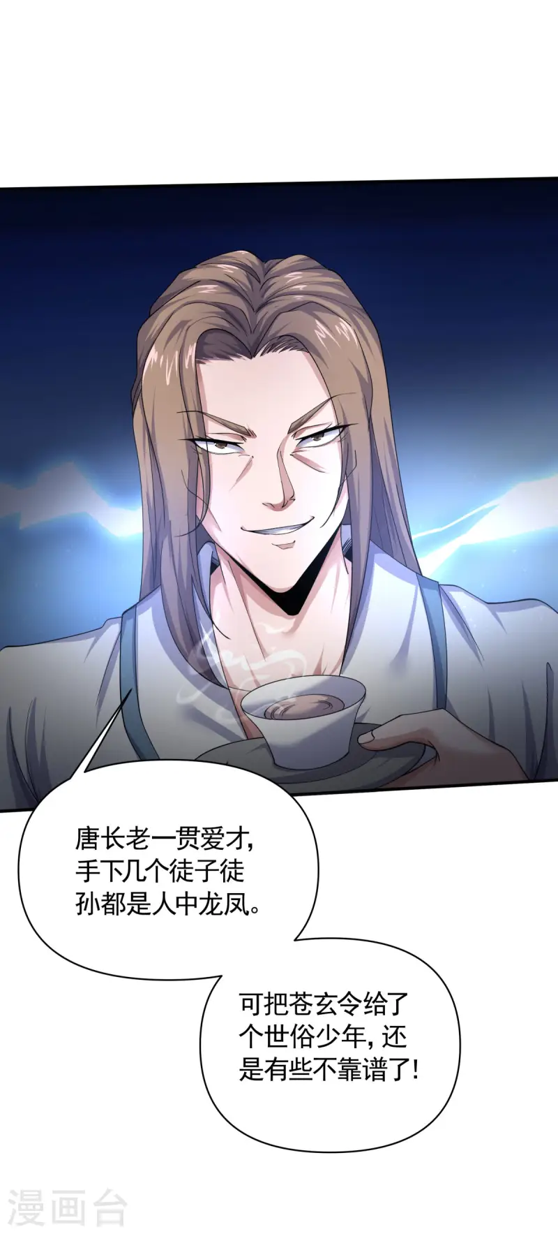 第107话 又见唐嫣，暗流涌动-第113话