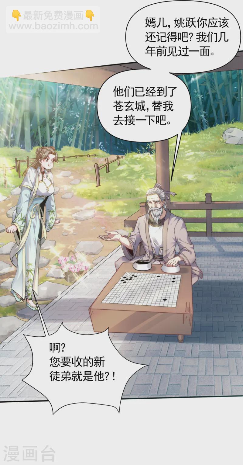 第107话 又见唐嫣，暗流涌动-第113话