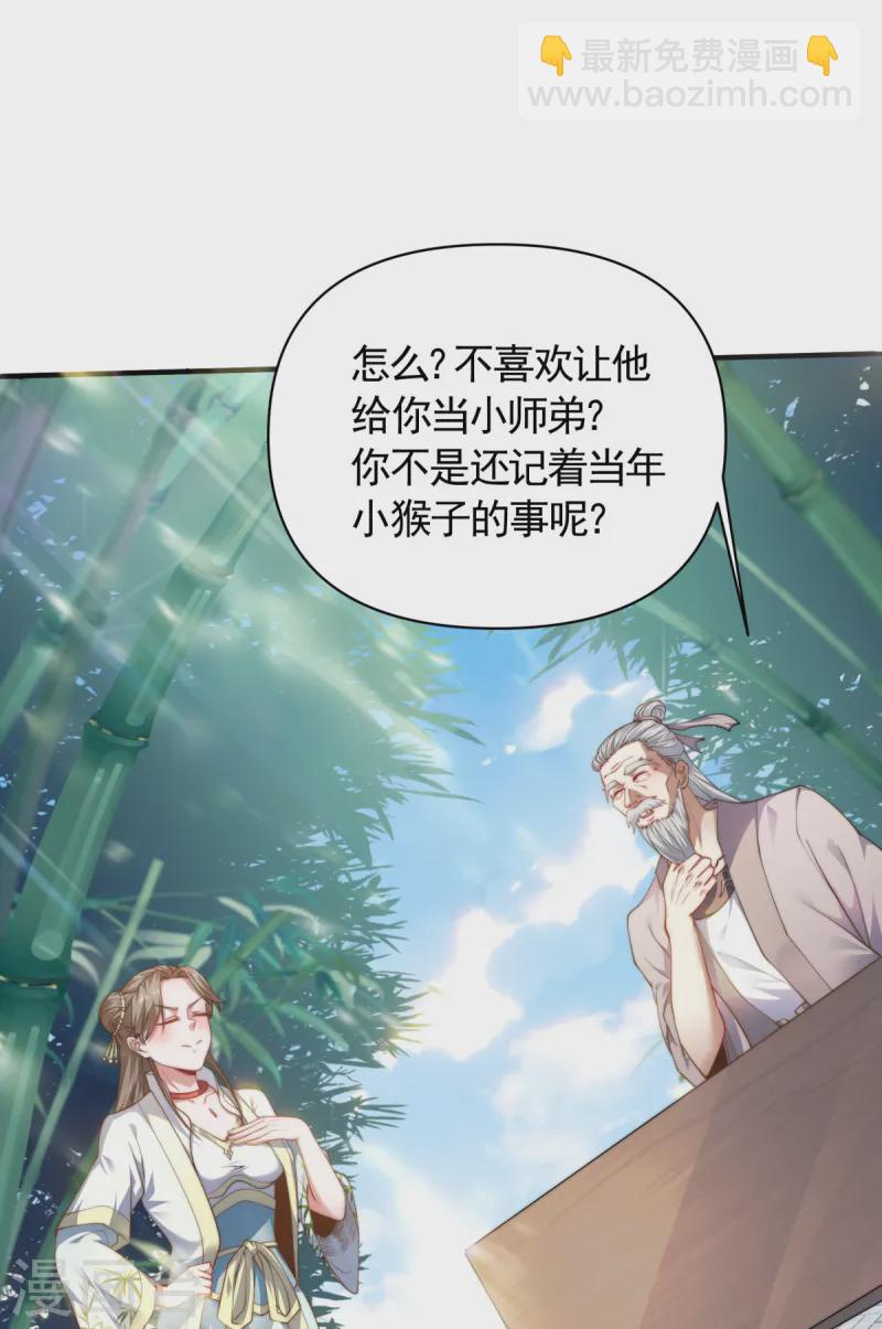 第107话 又见唐嫣，暗流涌动-第113话