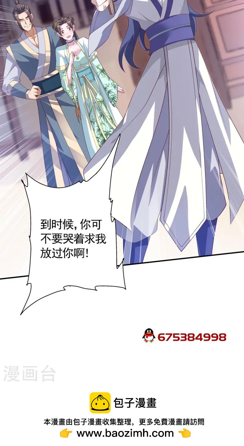 第107话 又见唐嫣，暗流涌动-第113话