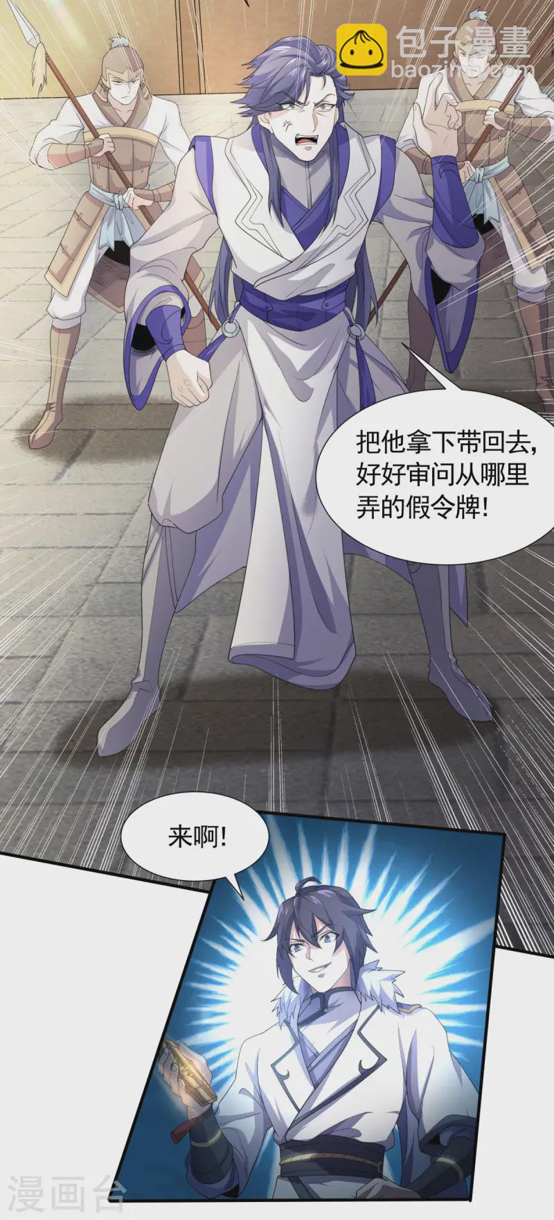 第107话 又见唐嫣，暗流涌动-第113话