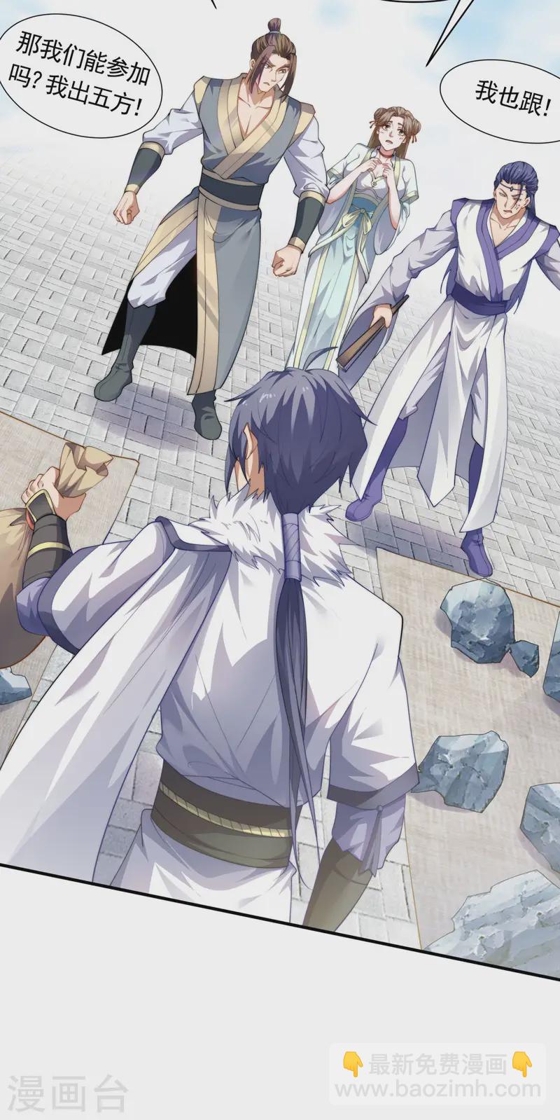 第109话 这元石归我了-第115话