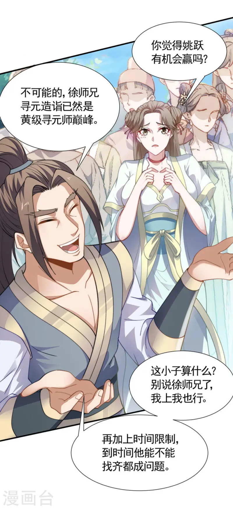 第109话 这元石归我了-第115话