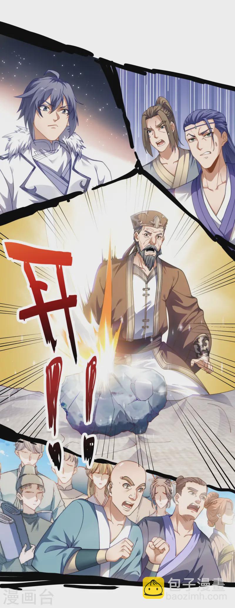 第109话 这元石归我了-第115话