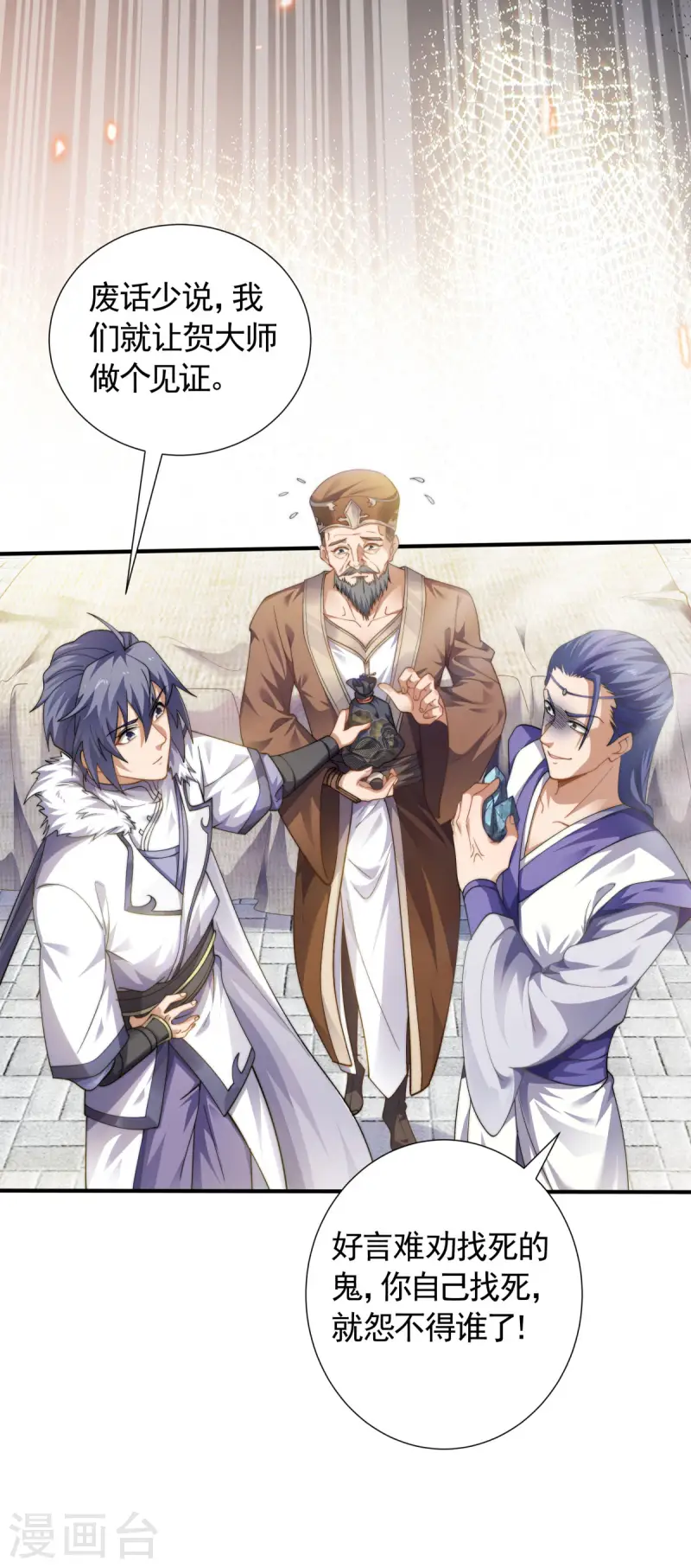 第109话 这元石归我了-第115话