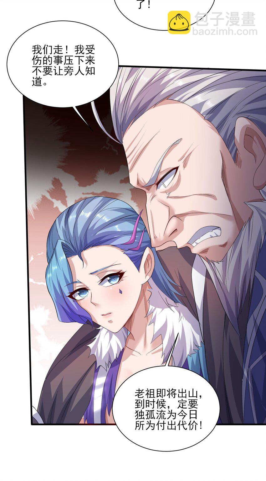 第113话 这谁顶得住！-第117话