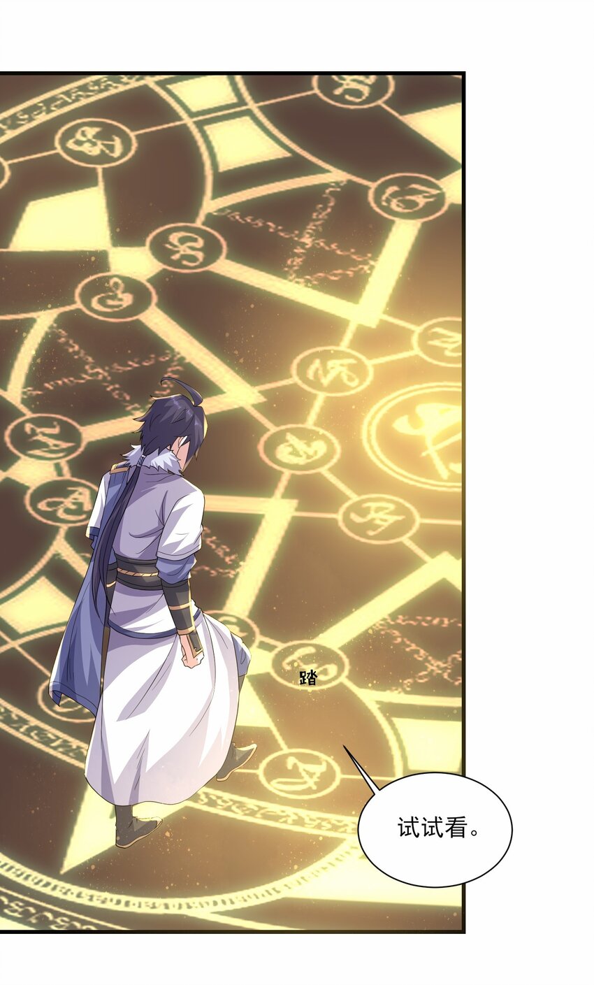 第113话 这谁顶得住！-第117话