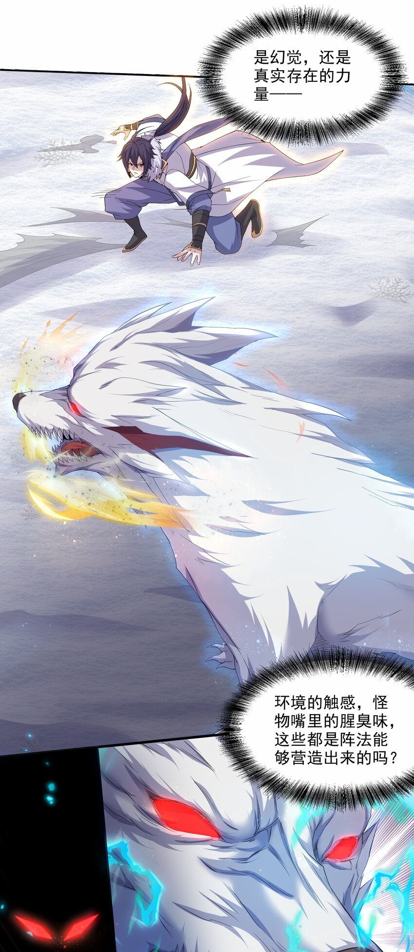 第113话 这谁顶得住！-第117话