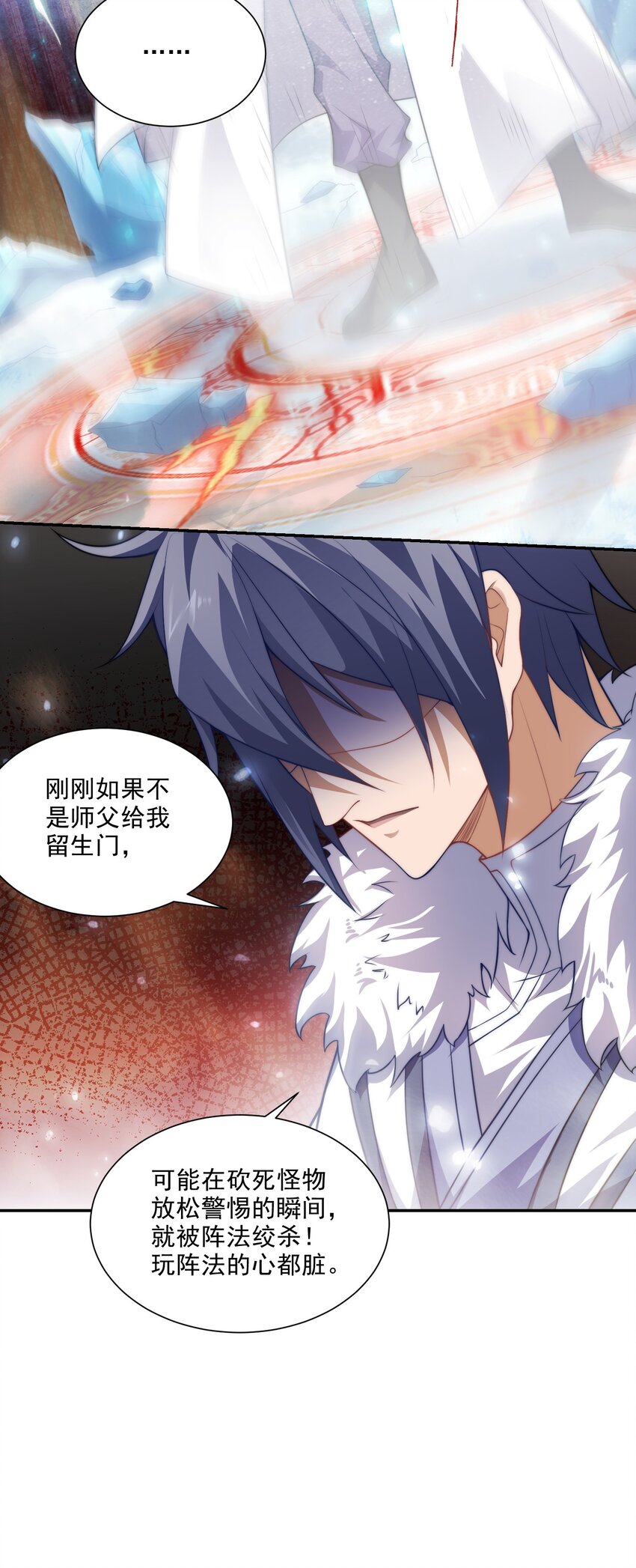 第113话 这谁顶得住！-第117话