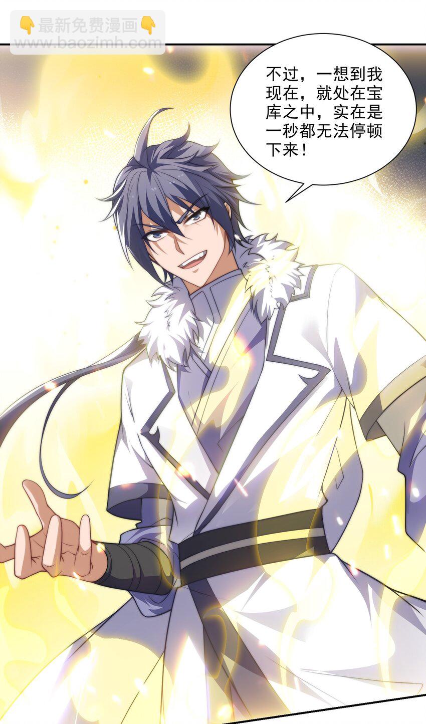 第113话 这谁顶得住！-第117话