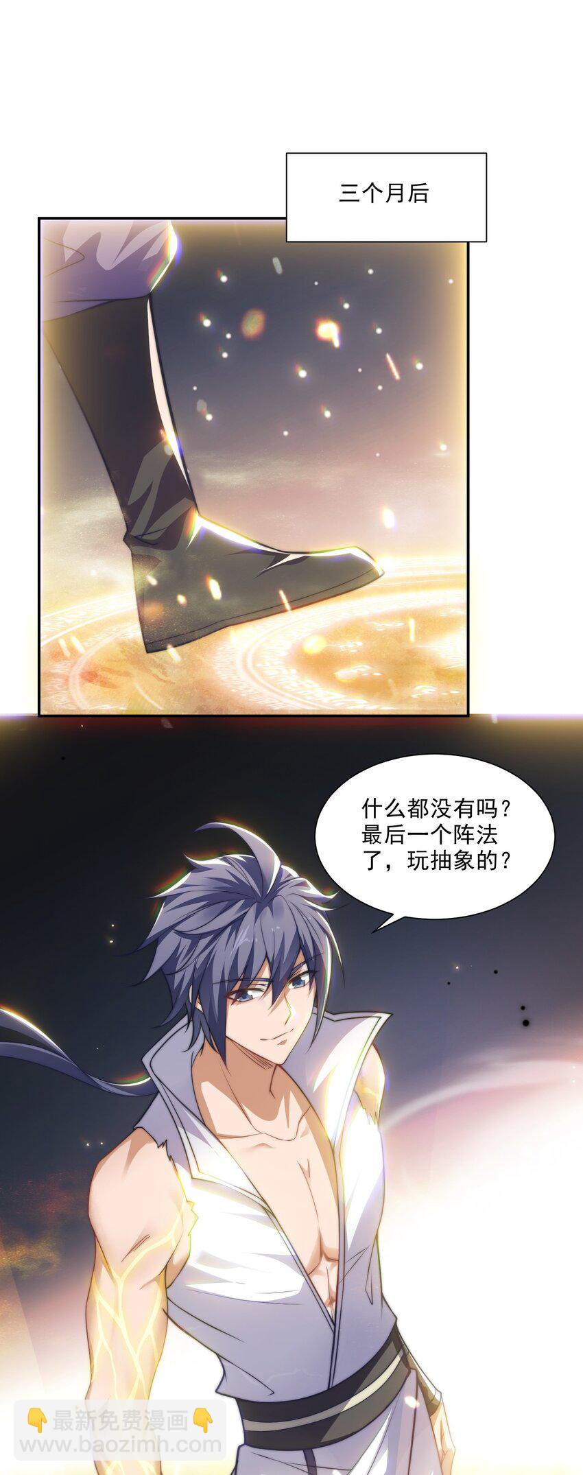 第113话 这谁顶得住！-第117话