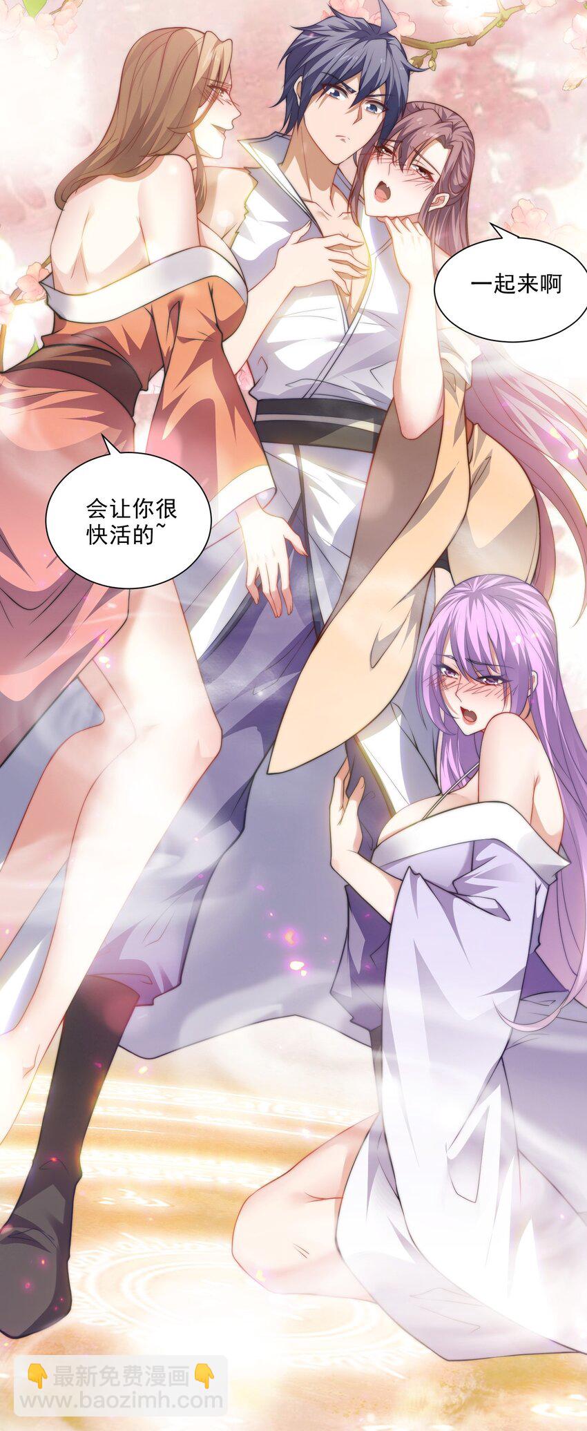 第113话 这谁顶得住！-第117话