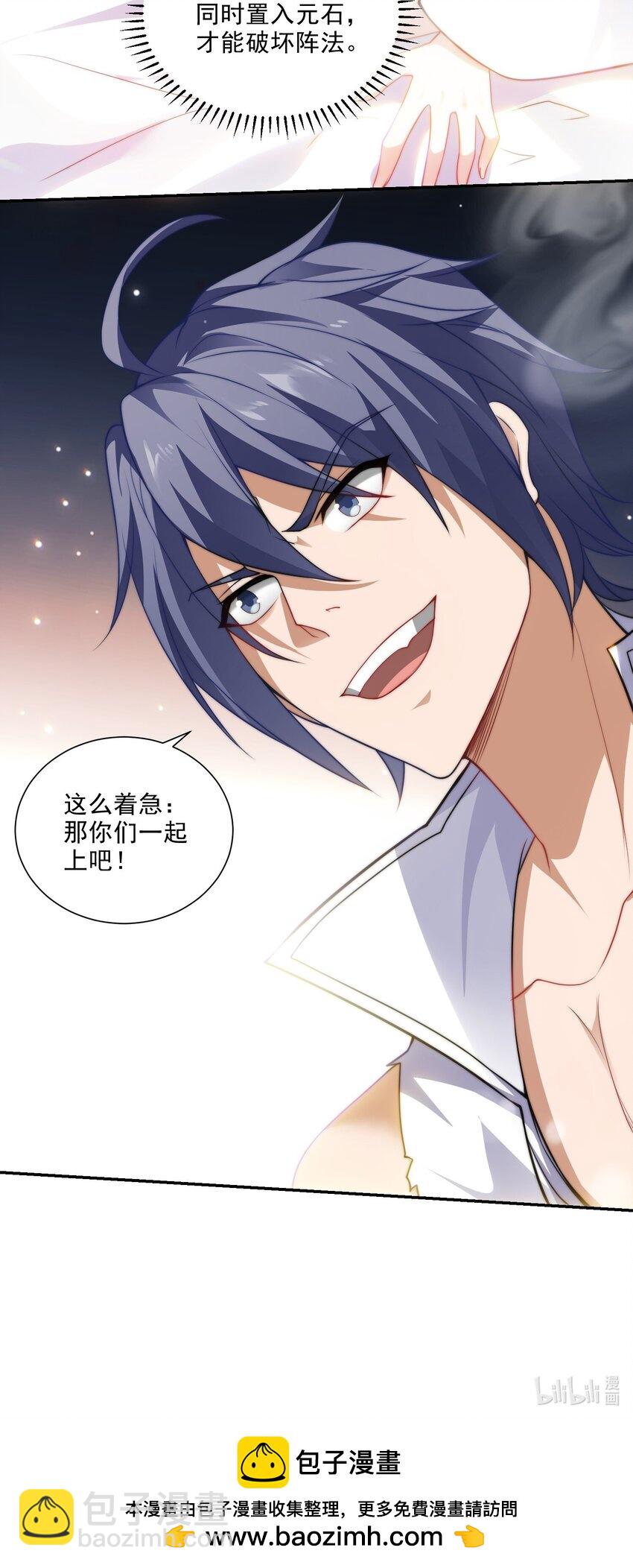 第113话 这谁顶得住！-第117话